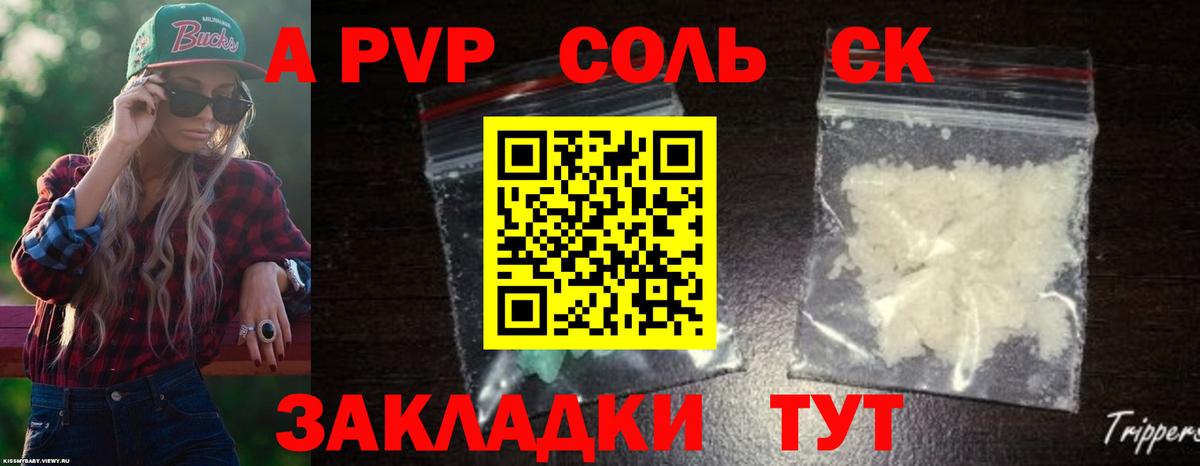 Alpha PVP кристаллы Лысьва