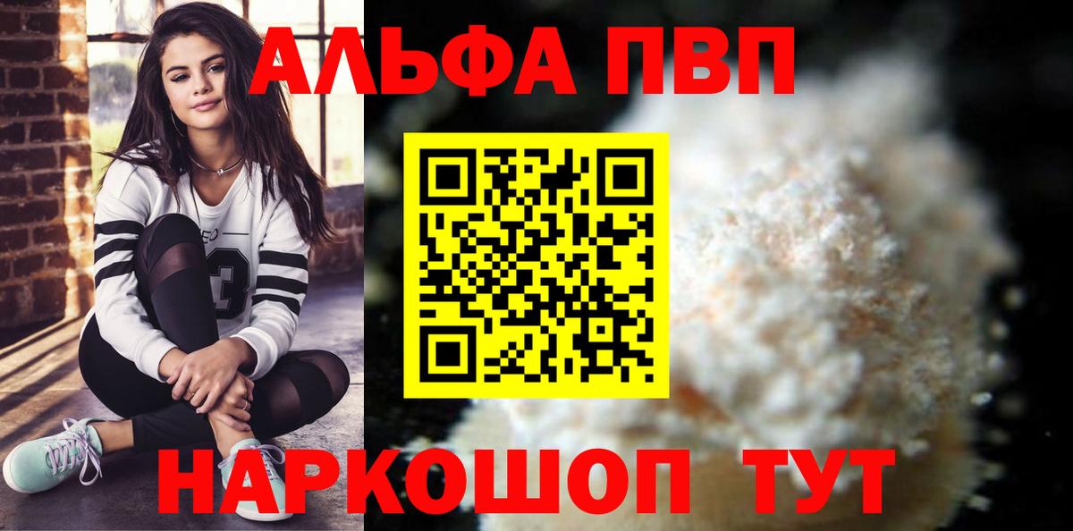 Лысьва  Alfa_PVP крисы CK  Alpha-PVP СК  Вход с VPN 