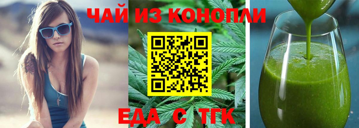 Лысьва  Печенье с ТГК марихуана  Вход с VPN 