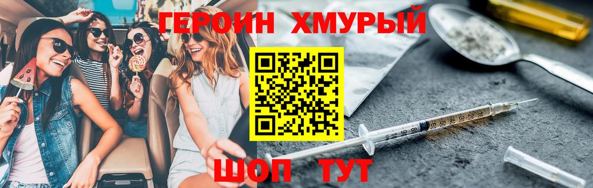 ГЕРОИН Афган  Вход с VPN  Лысьва 