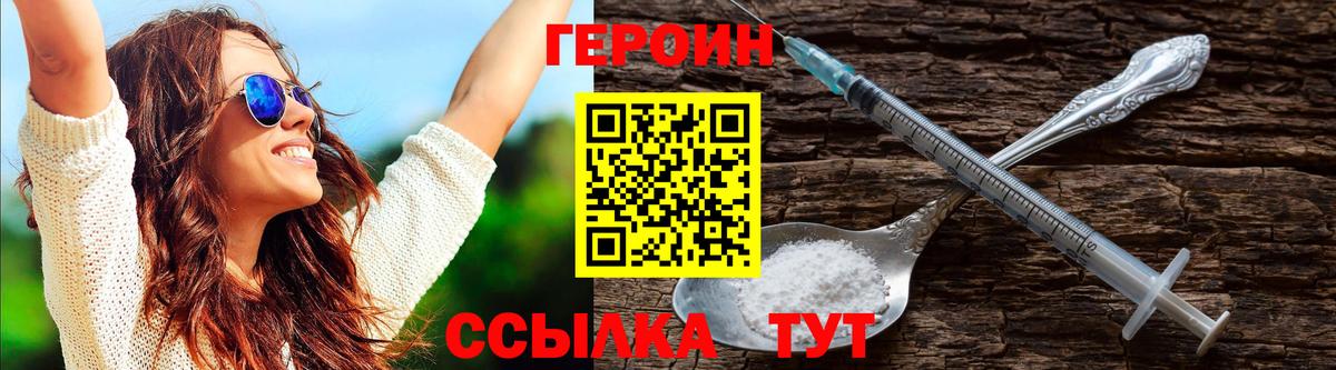 ГЕРОИН гречка Лысьва