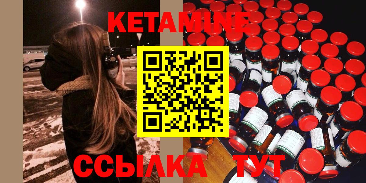 MEGA маркетплейс  КЕТАМИН ketamine  Вход с VPN  Кетамин ketamine  Лысьва 