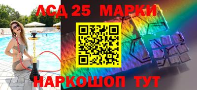 марки lsd Жуковский