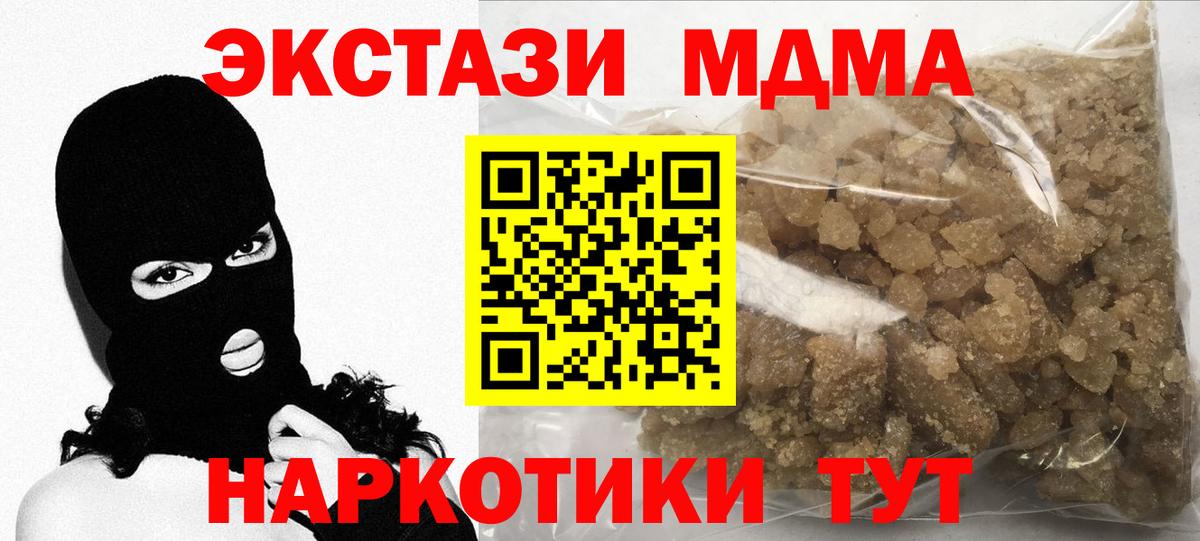 MDMA  Вход с VPN  Лысьва  МДМА кристаллы 