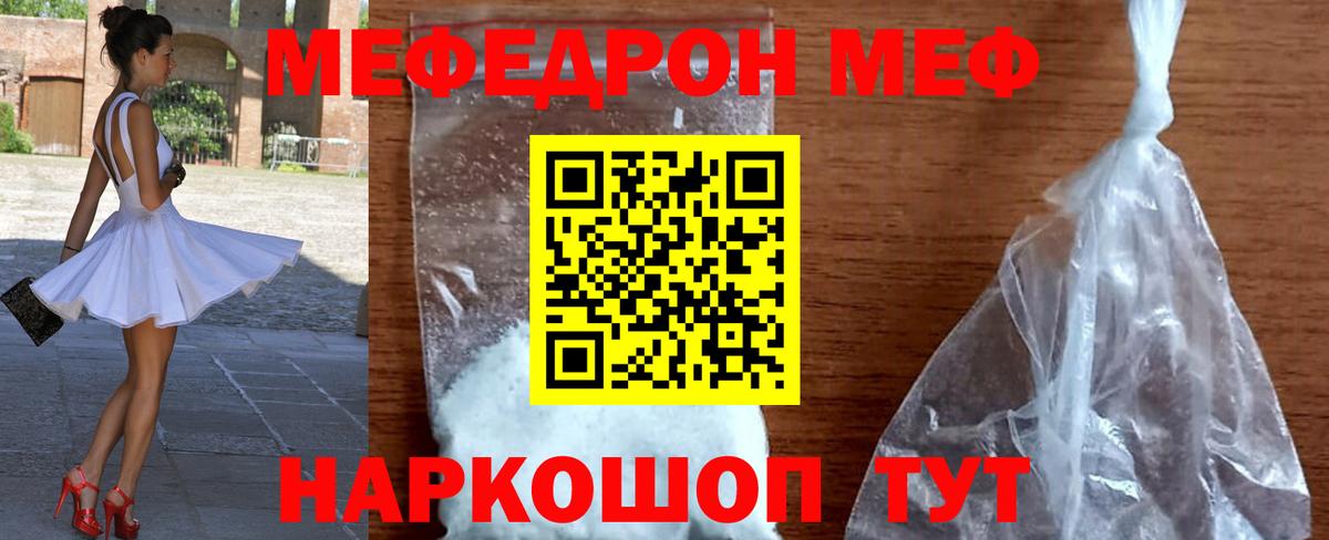 МЯУ-МЯУ мука  Вход с VPN  Лысьва  Мефедрон  Меф кристаллы 