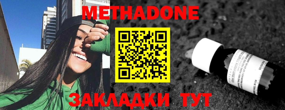Метадон кристалл Лысьва